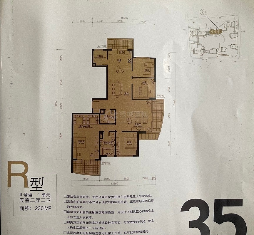 户型图