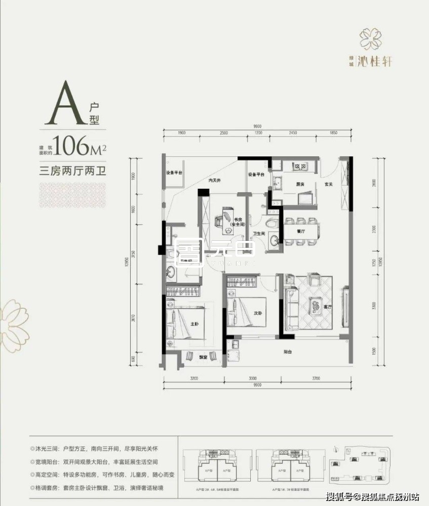 户型图